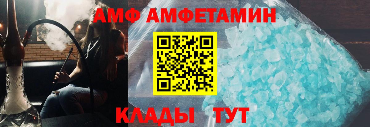 АМФЕТАМИН Розовый Удомля