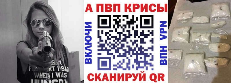 цены наркотик Удомля Alpha PVP СК