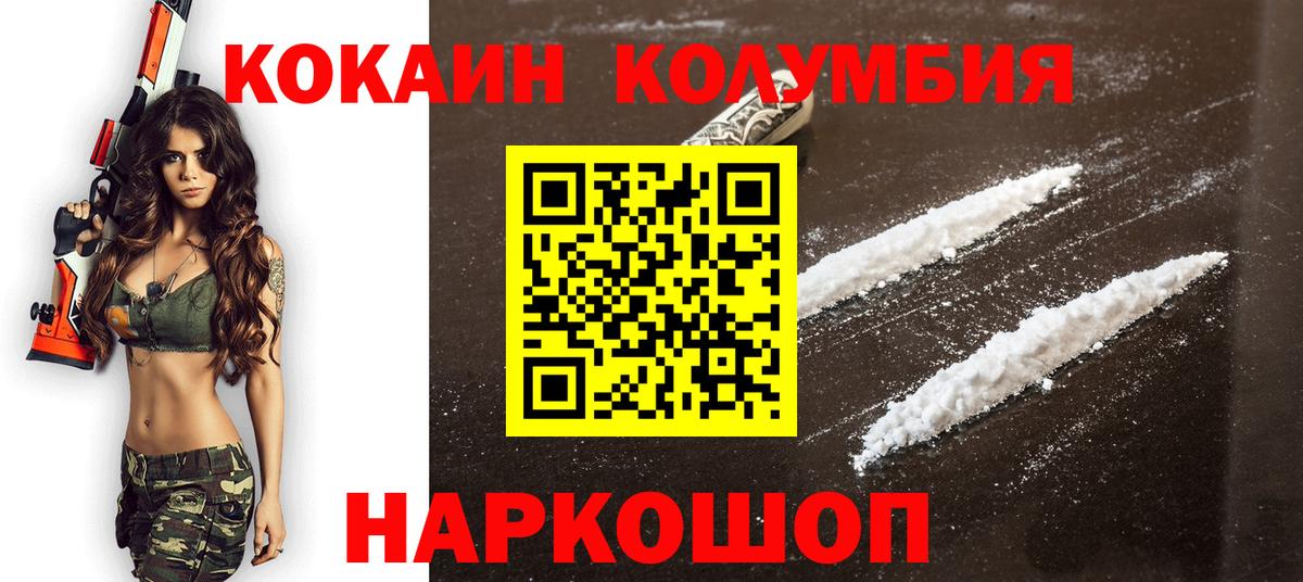 COCAIN Перу Удомля