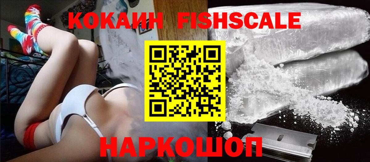 Cocaine VHQ  Вход с VPN  Cocaine  Удомля 