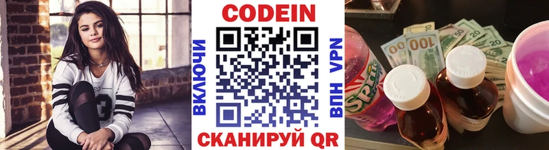 продажа наркотиков  Удомля  Кодеиновый сироп Lean Purple Drank 
