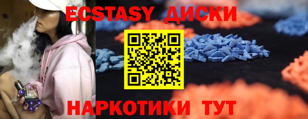 Удомля  ЭКСТАЗИ MDMA  ЭКСТАЗИ  ЭКСТАЗИ louis Vuitton  Вход с VPN 
