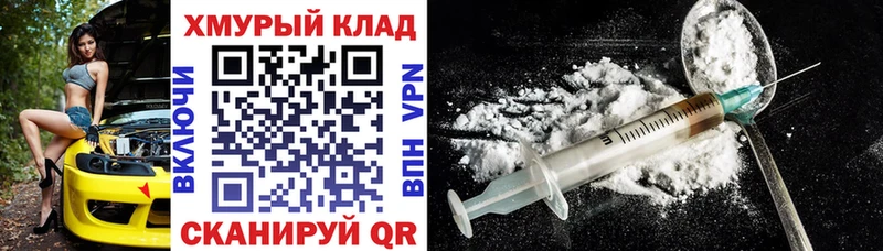 hydra ONION Удомля ГЕРОИН белый