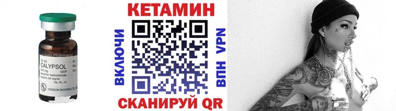 КЕТАМИН VHQ  Удомля 