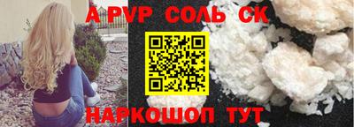 соль ск Кохма