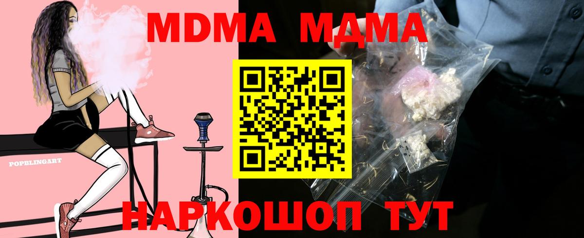 МДМА молли Удомля