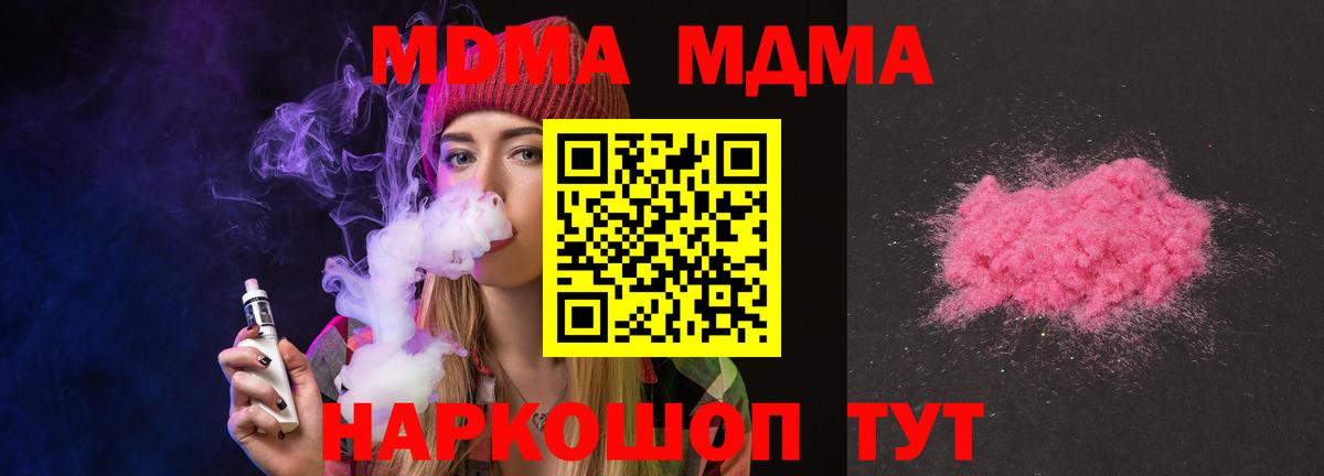 МДМА crystal  MDMA молли  Удомля  Вход с VPN 