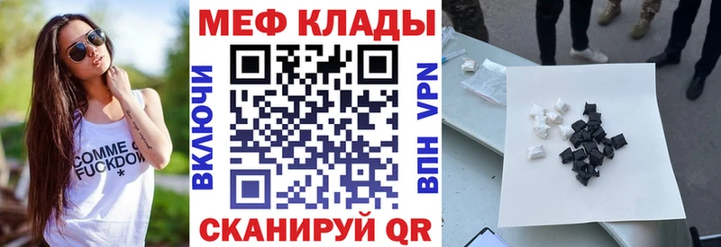 Меф mephedrone Удомля
