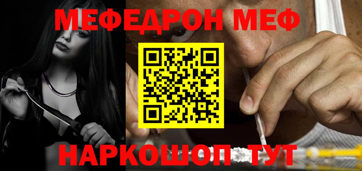 МЕФ мука Удомля