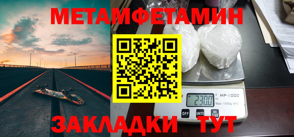 МЕТАМФЕТАМИН винт  Вход с VPN  Удомля 