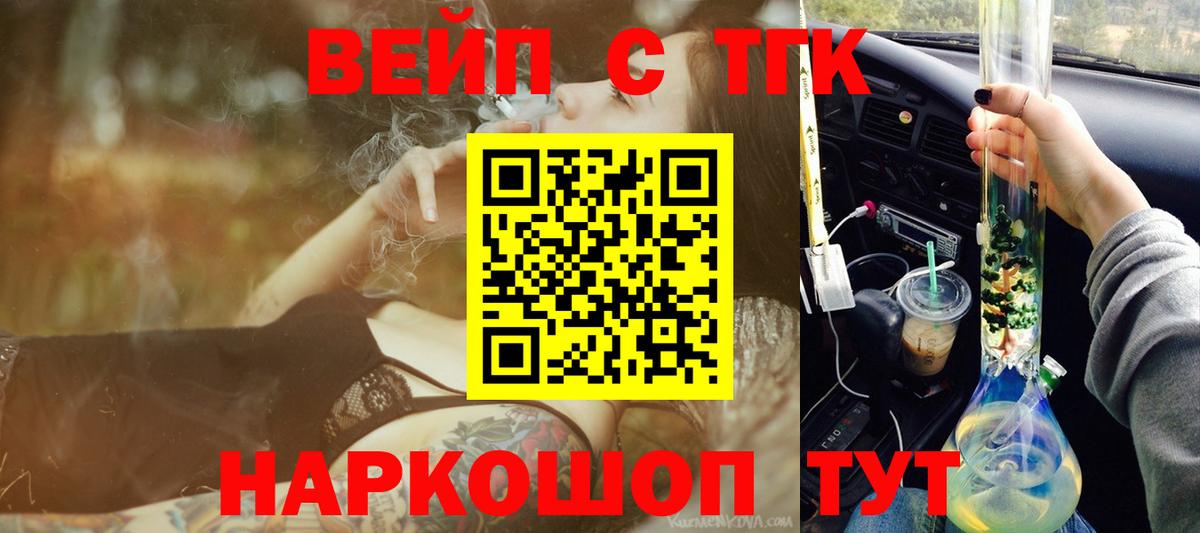 Дистиллят ТГК THC oil  Дистиллят ТГК гашишное масло  Удомля  Вход с VPN 