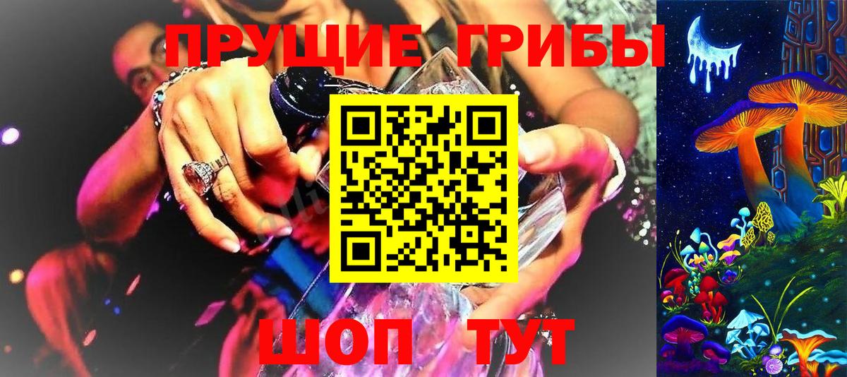 Галлюциногенные грибы прущие грибы  Галлюциногенные грибы Psilocybe  Вход с VPN  Удомля 